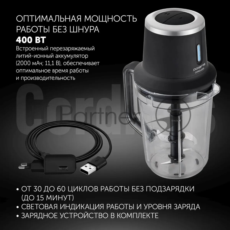 Блендер стационарный Polaris PTB 0435 CordLess 400Вт черный