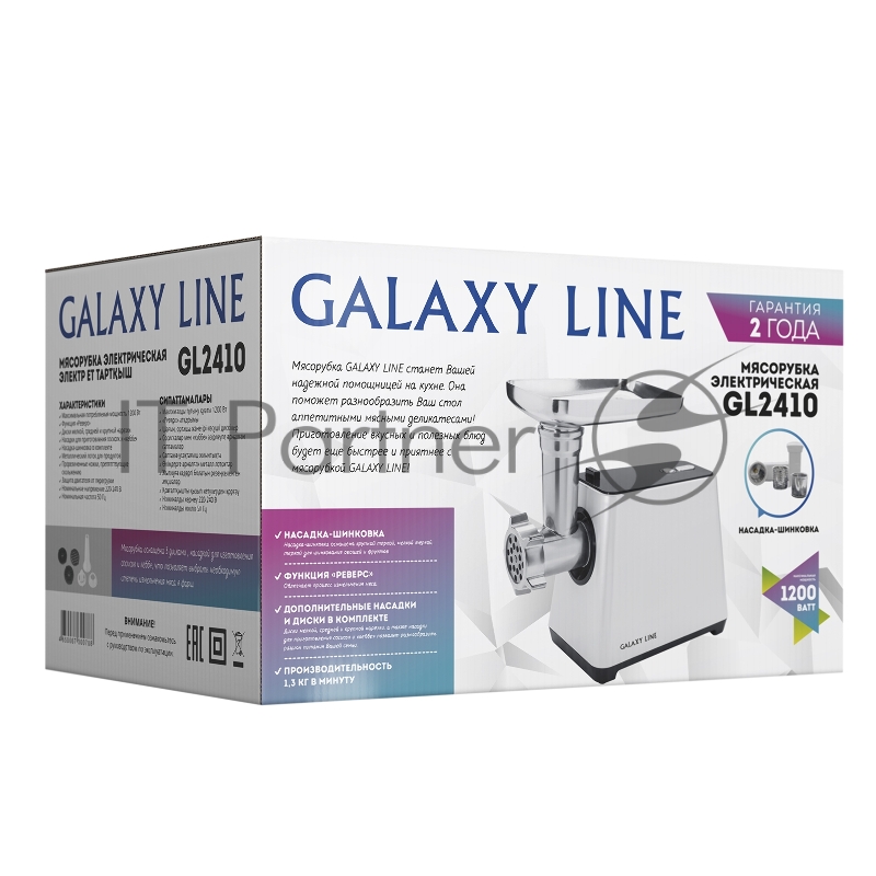 Мясорубка GALAXY GL 2410