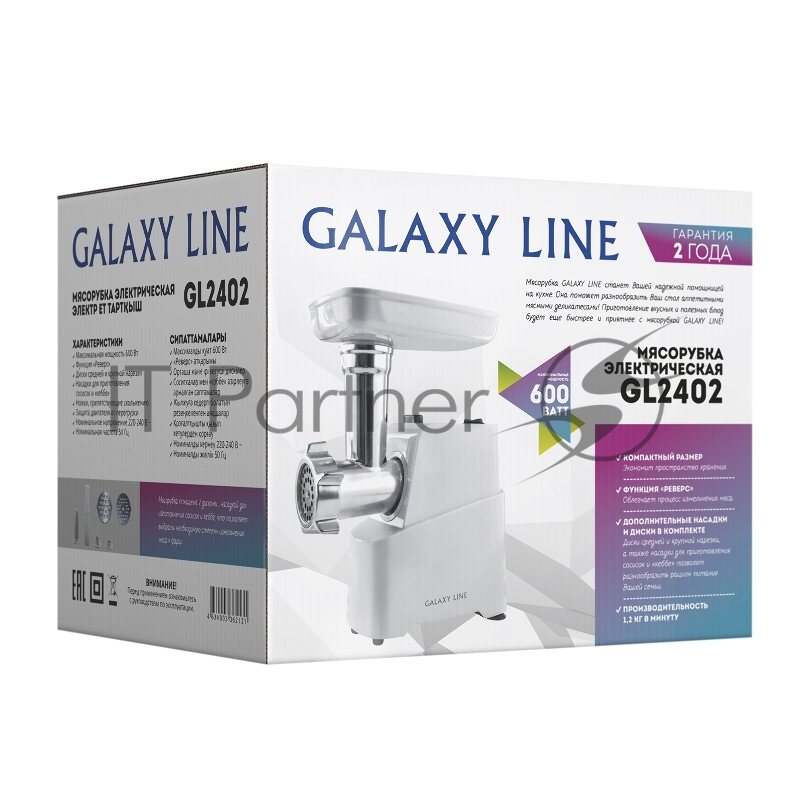 Мясорубка Galaxy GL 2402
