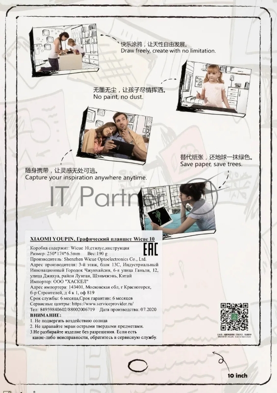 Планшет для рисования Xiaomi Wicue 10 multicolor оранжевый