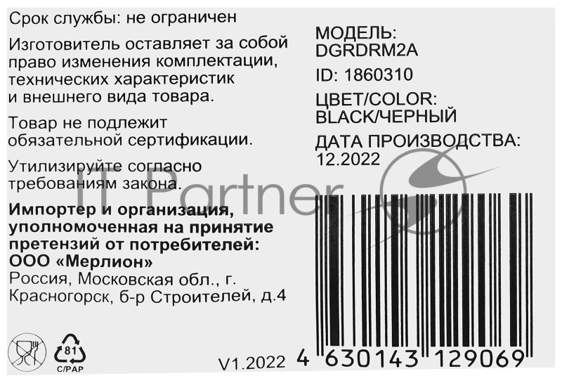 Радиатор Digma для SSD DGRDRM2A металл