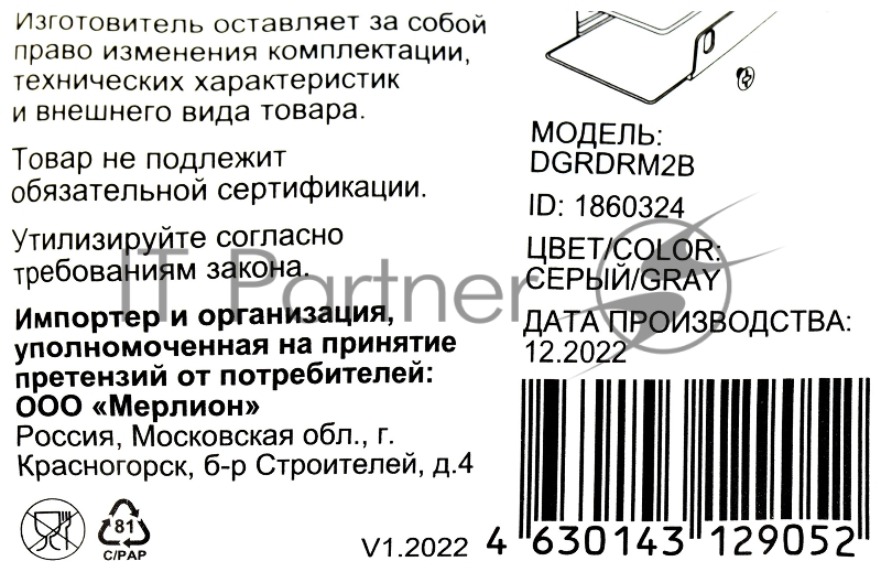 Радиатор Digma для SSD DGRDRM2B металл