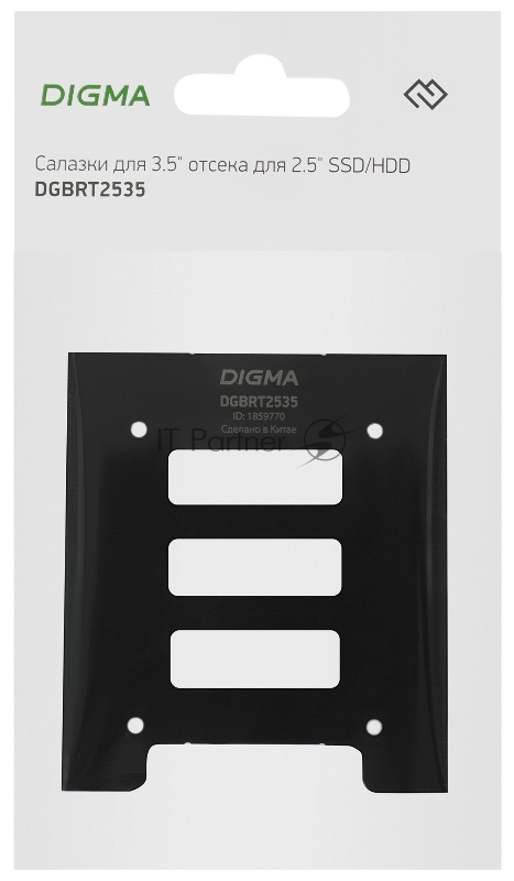 Салазки для 3.5 отсека Digma для HDD 2.5 DGBRT2535 металл