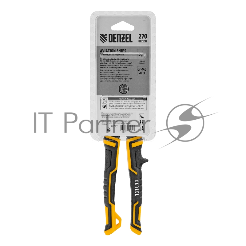 Ножницы по металлу,270мм, прямой и левый рез,сталь-СrMo, трехкомп.рук-ки // Denzel