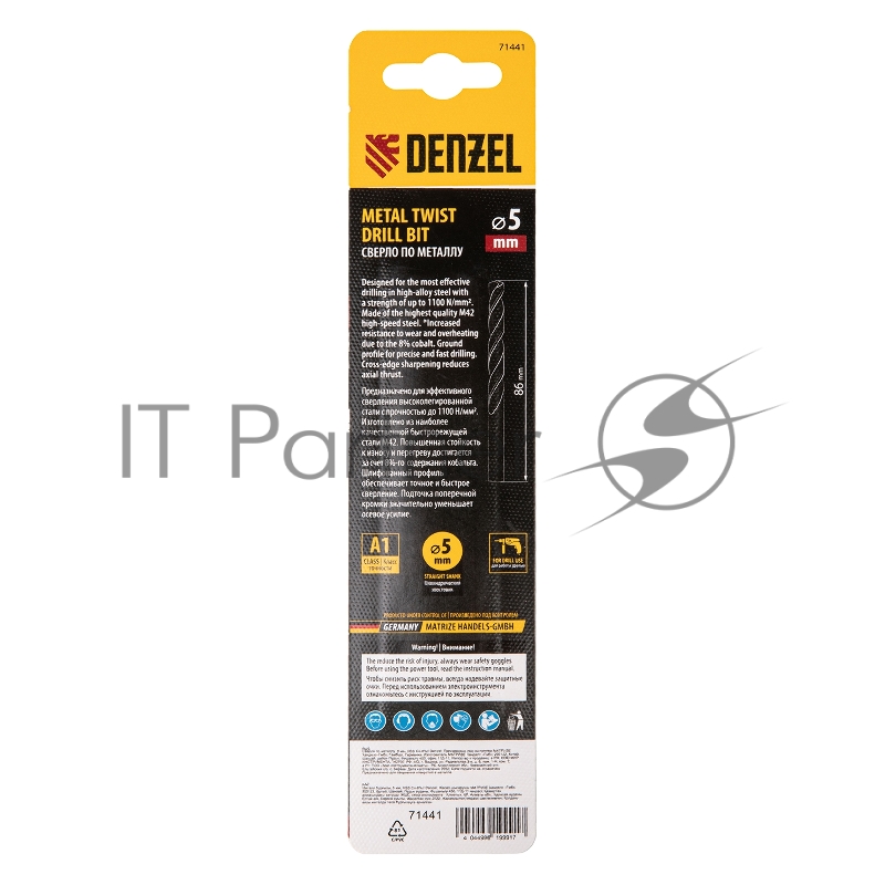 Сверло по металлу, 5 мм, HSS Co-8%// Denzel