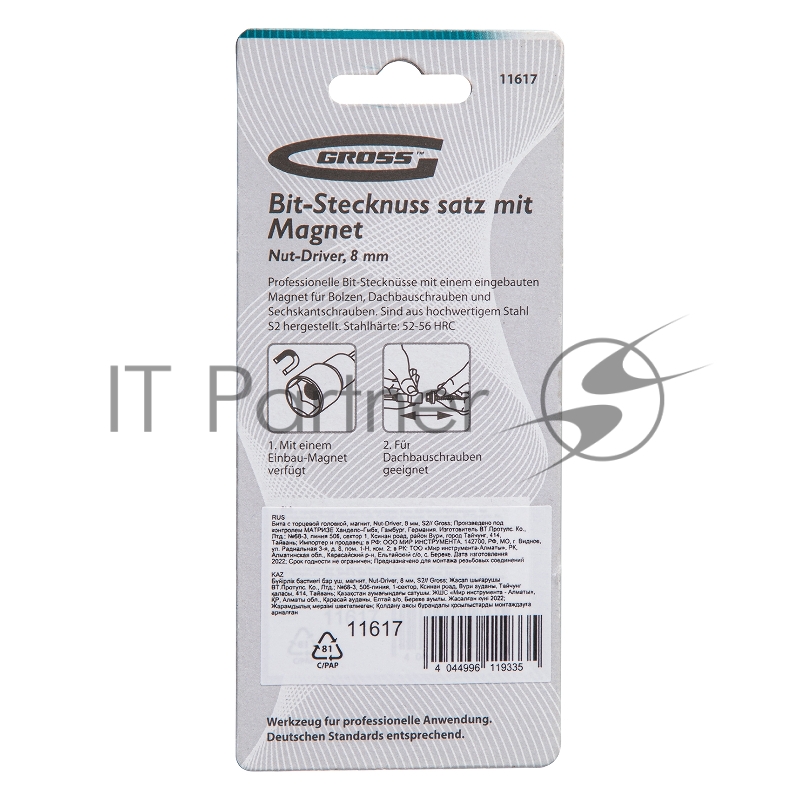 Бита с торцевой головкой, магнит, Nut-Driver, 8 мм, S2// Gross