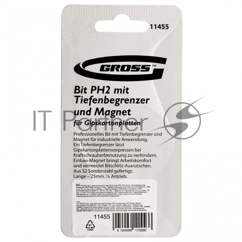 Бита PH2x25 мм с ограничителем и магнитом, для ГКЛ, S2// Gross