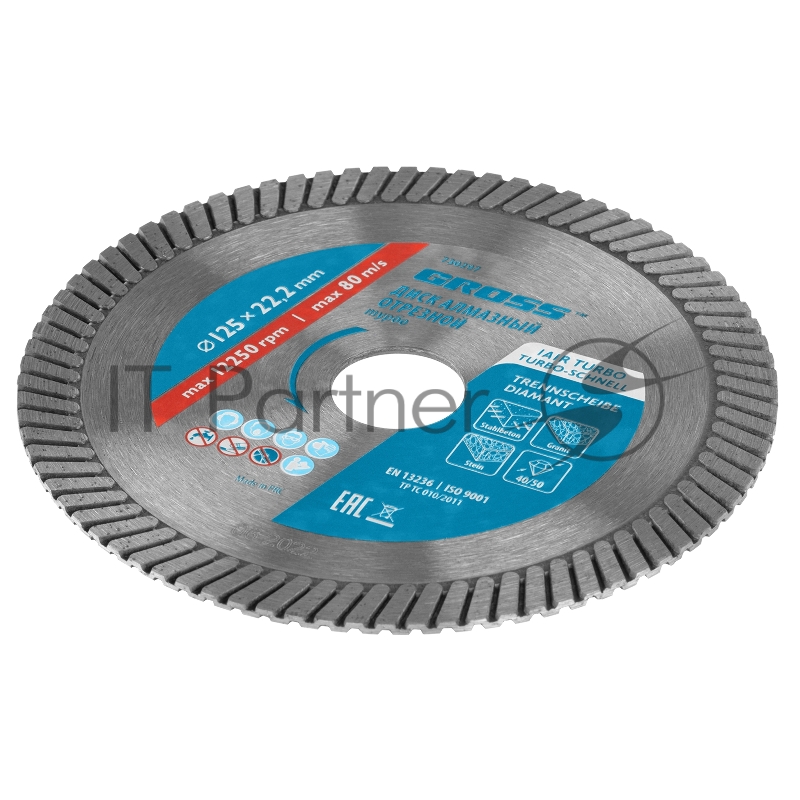 Диск алмазный ф125х22,2мм, турбо, сухое резание// Gross
