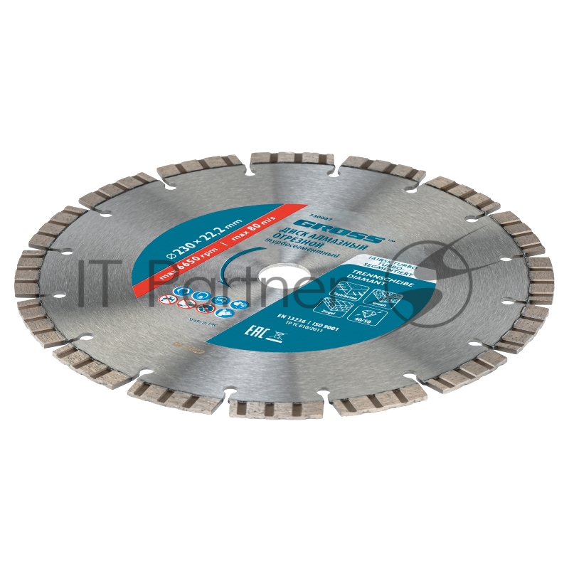 Диск алмазный ф230х22,2мм, лазерная приварка турбо-сегментов, сухое резание// Gross