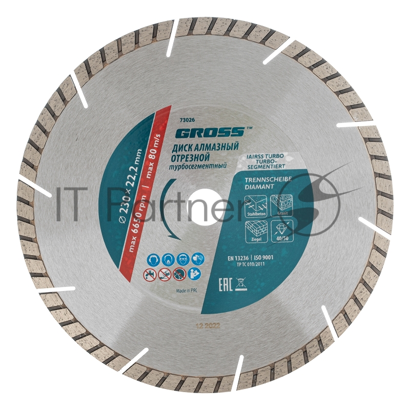 Диск алмазный ф230х22,2мм, турбо-сегментный, сухое резание// Gross