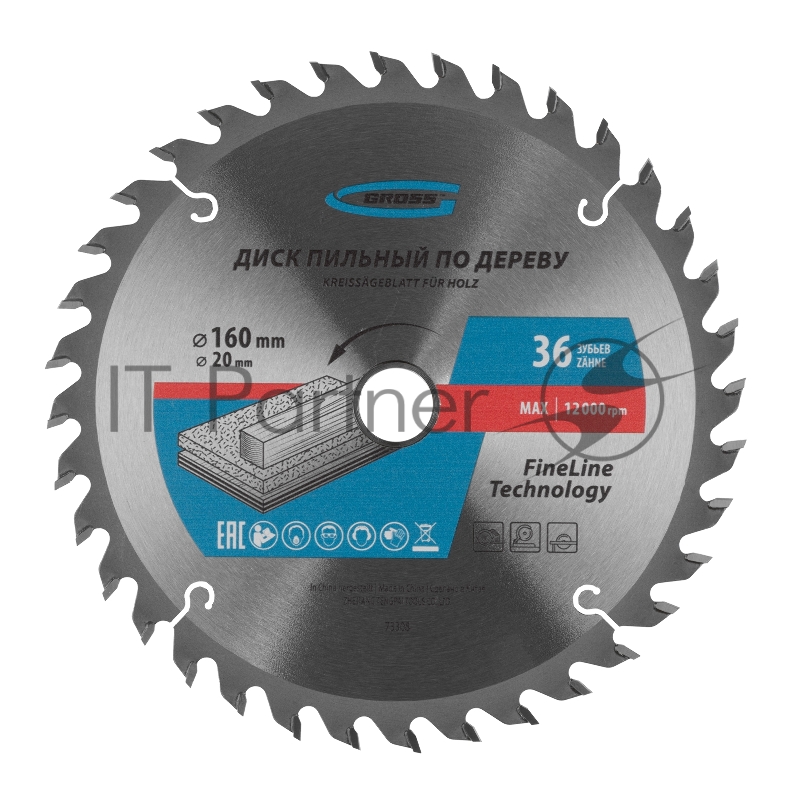 Пильный диск по дереву ф160 х 20мм, 36 зубьев + кольцо 20/16мм// Gross