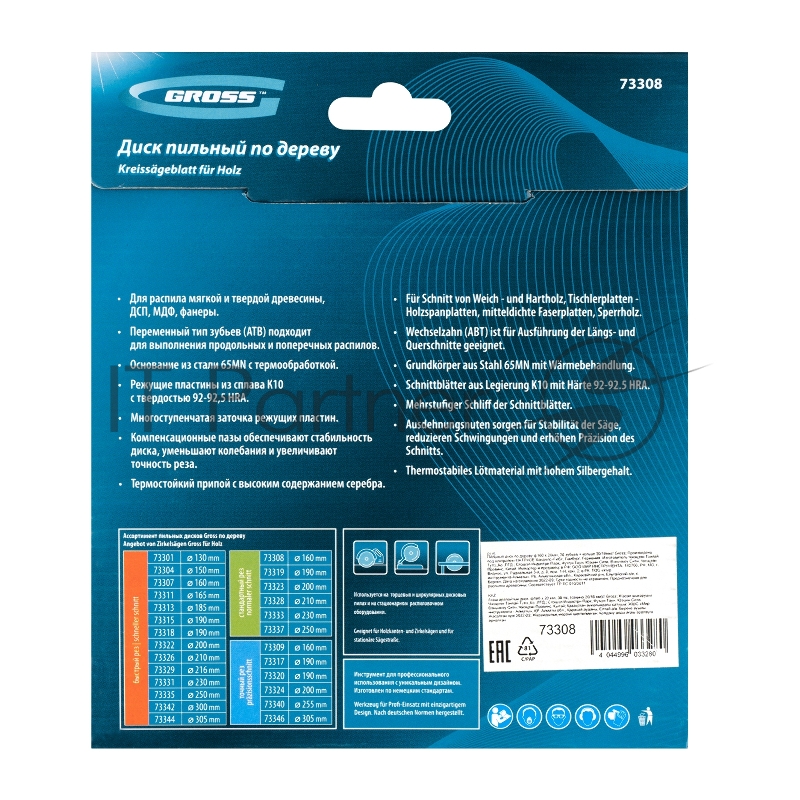 Пильный диск по дереву ф160 х 20мм, 36 зубьев + кольцо 20/16мм// Gross