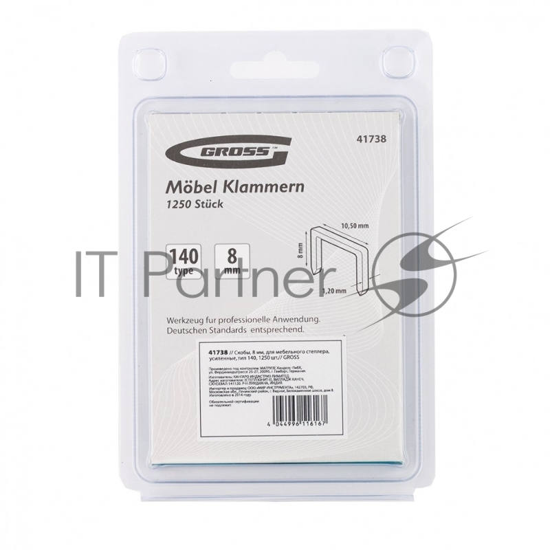 Скобы, 8 мм, для мебельного степлера, усиленные, тип 140, 1250 шт.// Gross