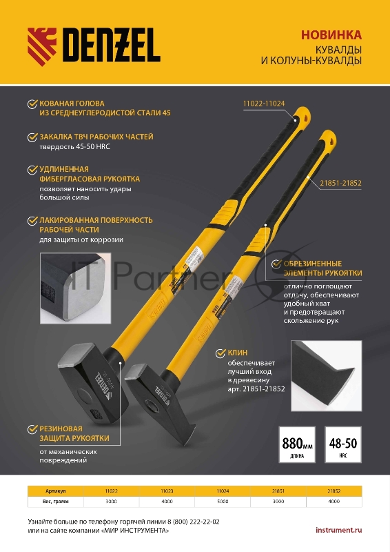 Колун-кувалда 4000 г, кованая, фибергласовая рукоятка c TPR покрытием, 880 мм // Denzel