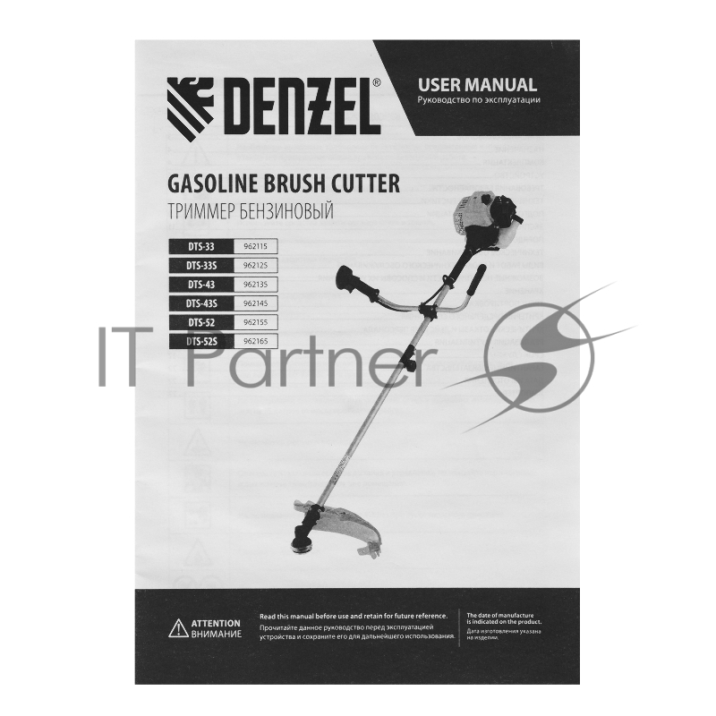 Триммер бензиновый DTS-33, 33 см3, неразъемная штанга, состоит из 2 частей// Denzel