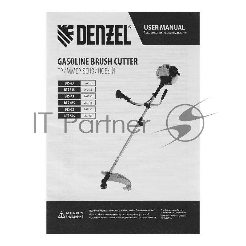 Триммер бензиновый DTS-33S, 33 см3, разъемная штанга, состоит из 2 частей// Denzel