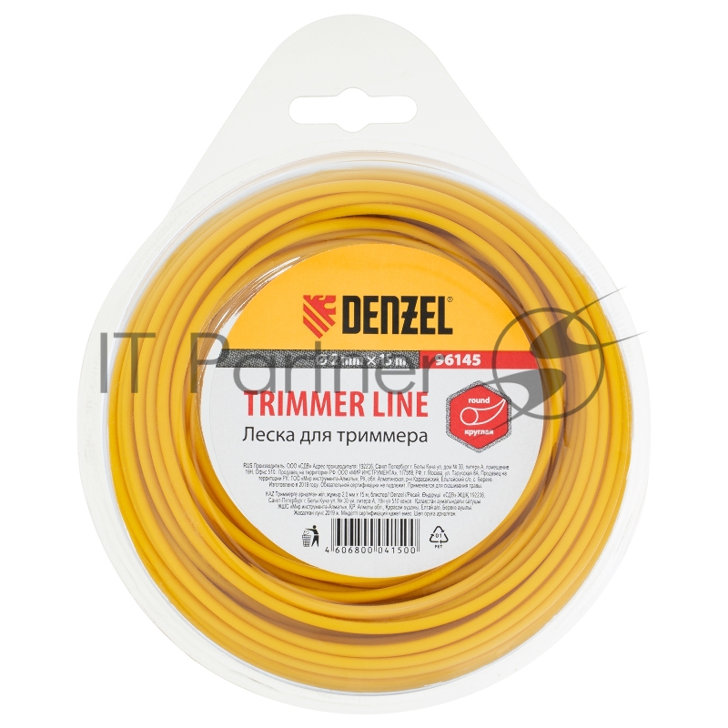Леска для триммера круглая, 2,0мм х 15м, блистер Россия// Denzel