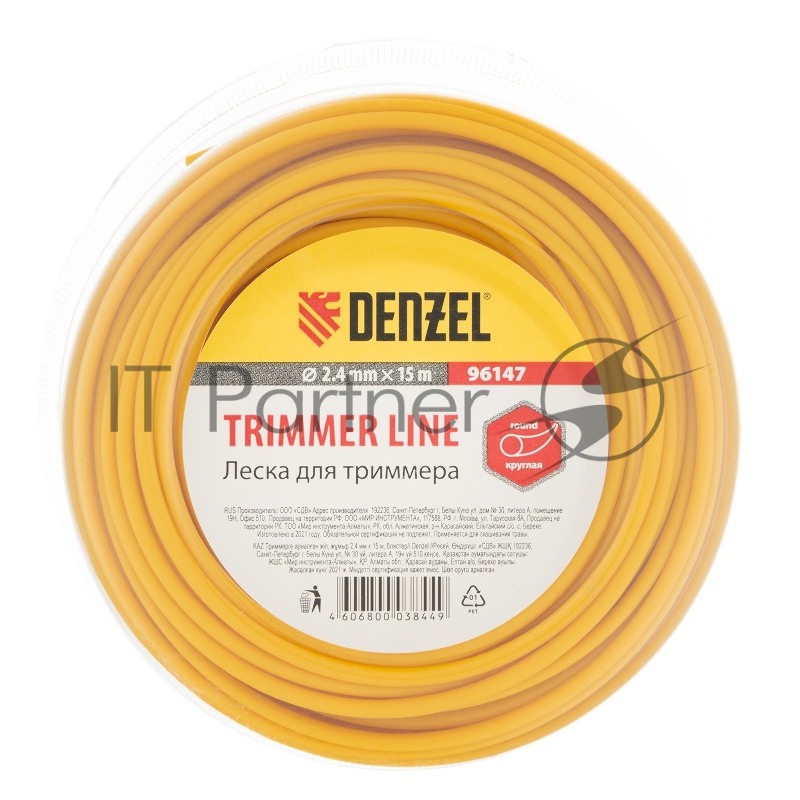 Леска для триммера круглая, 2,4мм х 15м, блистер Россия// Denzel
