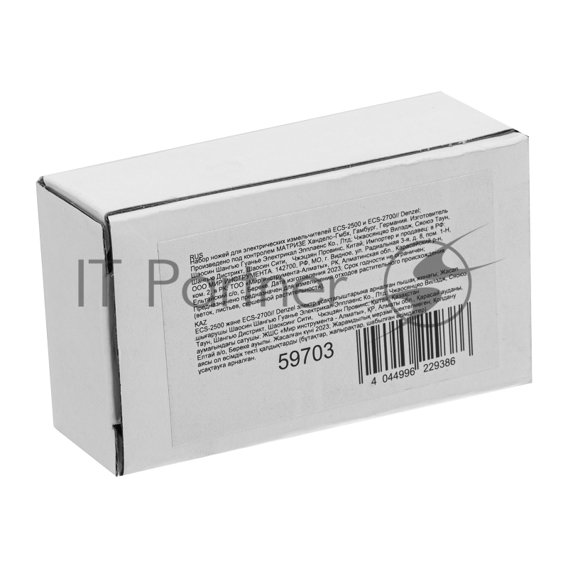 Набор ножей для электрических измельчителей ECS-2500 и ECS-2700// Denzel