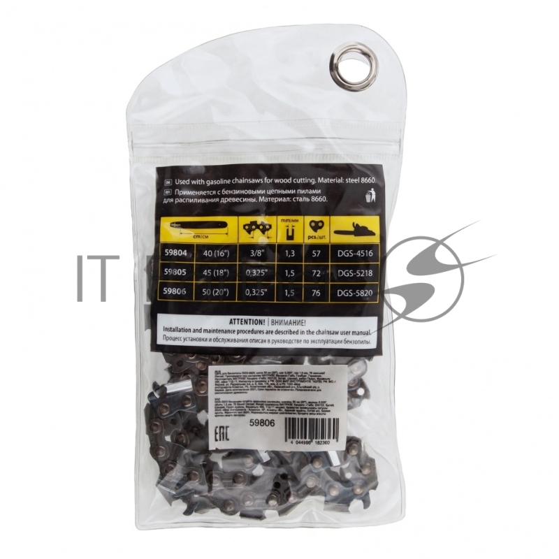 Цепь для бензопилы DGS-5820, шина 50 см (20), шаг 0,325, паз 1,5 мм, 76 звеньев// Denzel