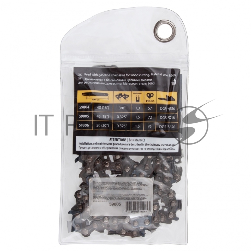 Цепь для бензопилы DGS-5218, шина 45 см (18), шаг 0,325, паз 1,5 мм, 72 звена// Denzel