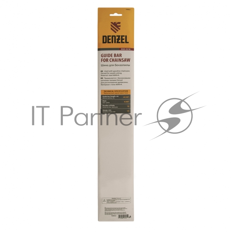Шина для бензопилы DGS-5218, длина 45 см (18), шаг 0,325, паз 1,5 мм, 72 звена// Denzel