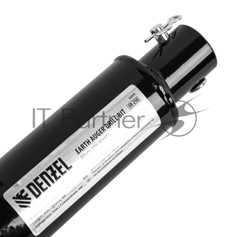 Шнек для грунта ER-250, диаметр 250мм, длина 800мм,соединение 20мм, съёмный нож// Denzel