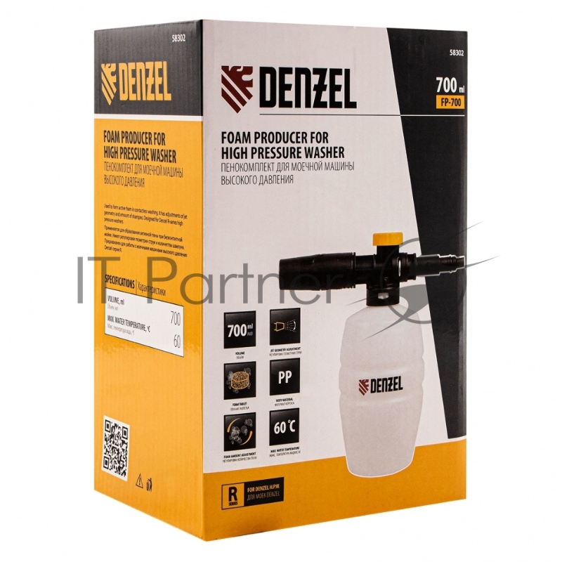 Пенокомплект FP-700, для моечных машин высокого давления, универсальный// Denzel
