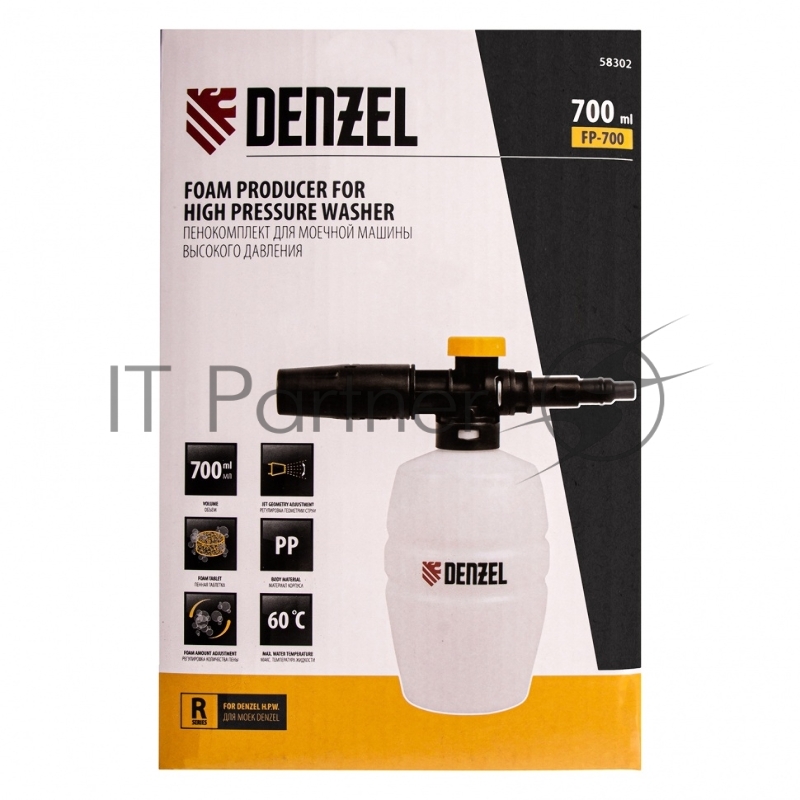 Пенокомплект FP-700, для моечных машин высокого давления, универсальный// Denzel