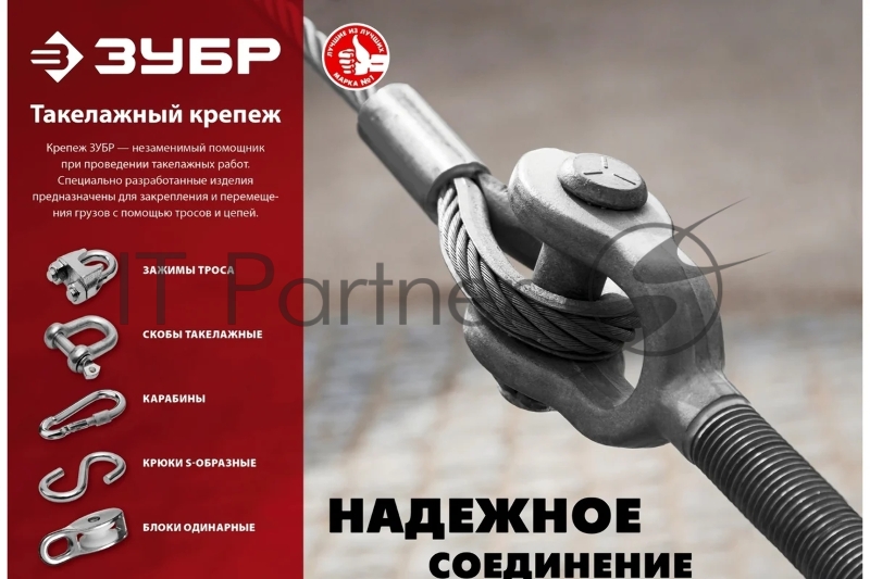 Карабин винтовой с муфтой, 16мм, 5 шт, оцинкованный, ЗУБР