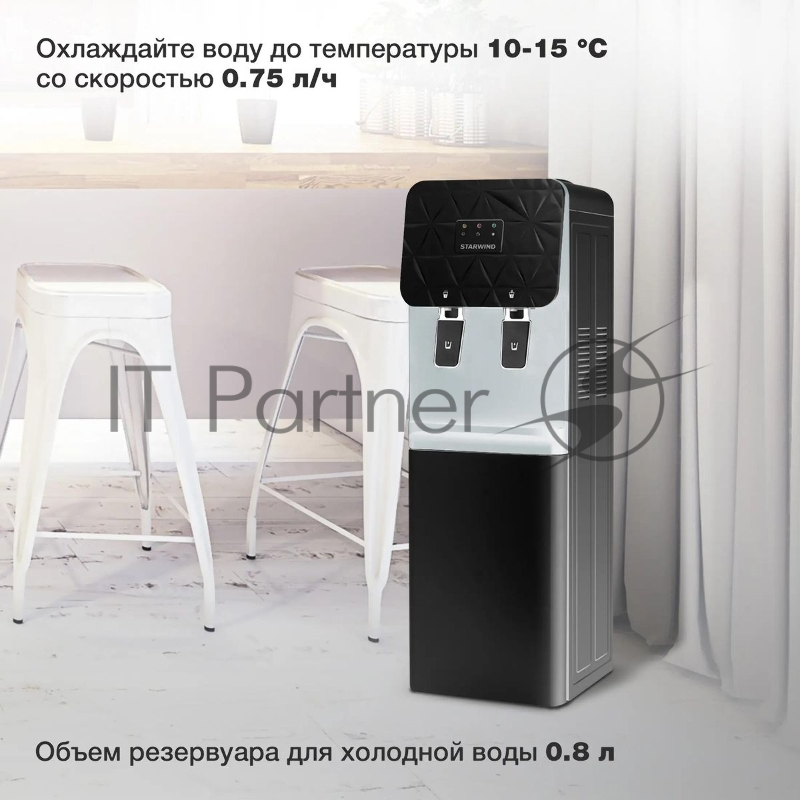 Кулер Starwind SW-1003EB напольный электронный черный