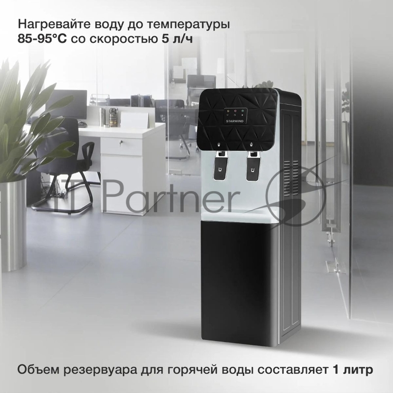 Кулер Starwind SW-1003EB напольный электронный черный