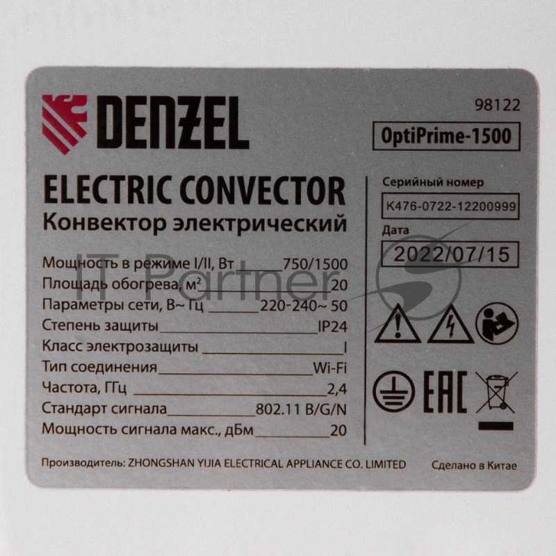 Конвектор электрический OptiPrime-1500, Wi-Fi, тачскрин, цифровой термостат, 1500 Вт// Denzel