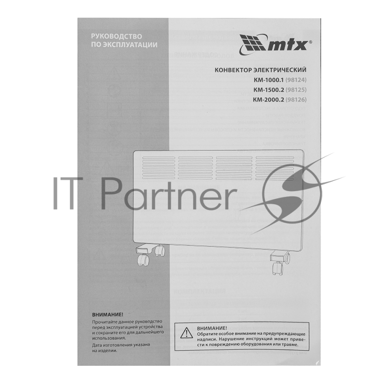Конвектор электрический КМ-1500.2, 230 В, 1500 Вт, X-образный нагреватель, колеса, термостат // MTX