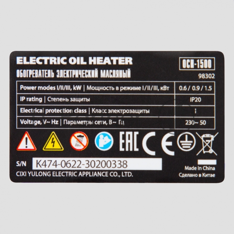 Масляный обогреватель MTX OCH-1500, 230 В, 1500 Вт // MTX