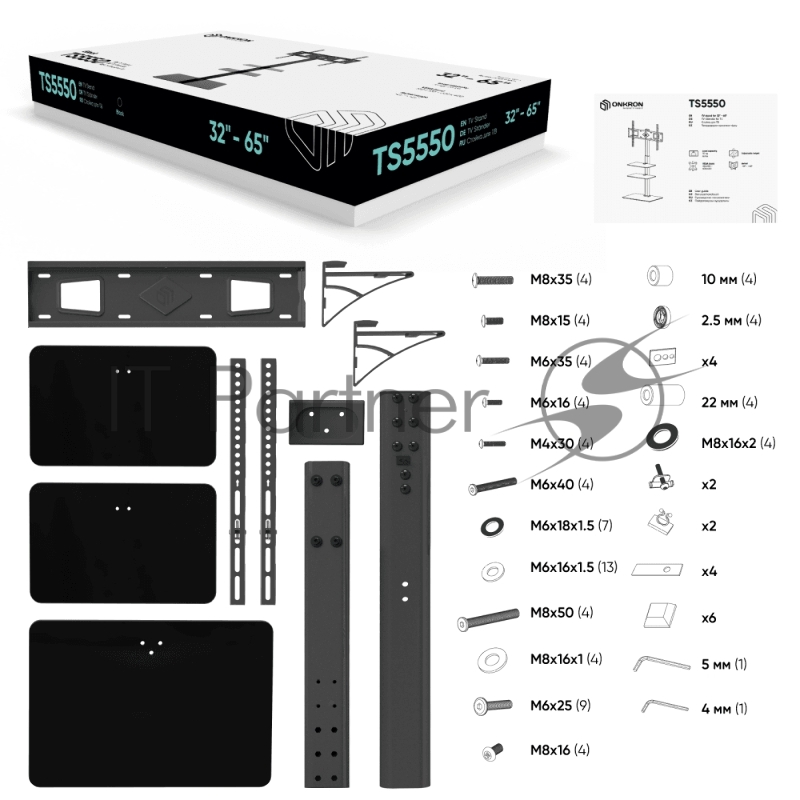 Стойка для телевизора с кронштейном ONKRON 32-65, чёрная