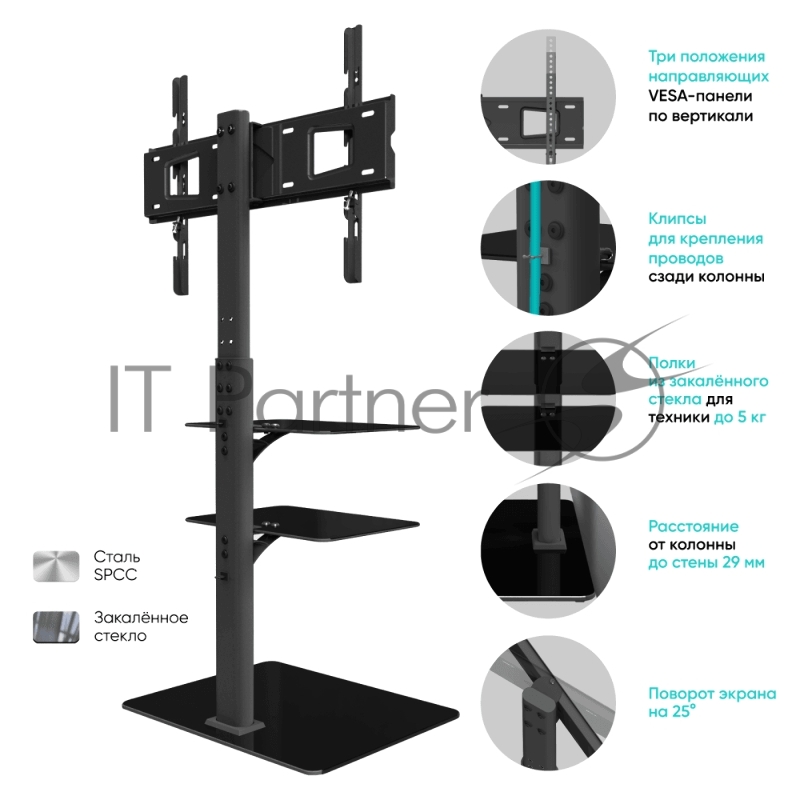 Стойка для телевизора с кронштейном ONKRON 32-65, чёрная