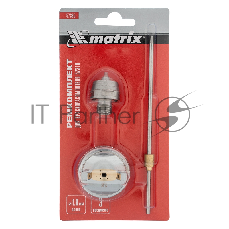 Комплект для краскораспылителя 57319 : сопло 1,8 мм, игла, форсунка// Matrix