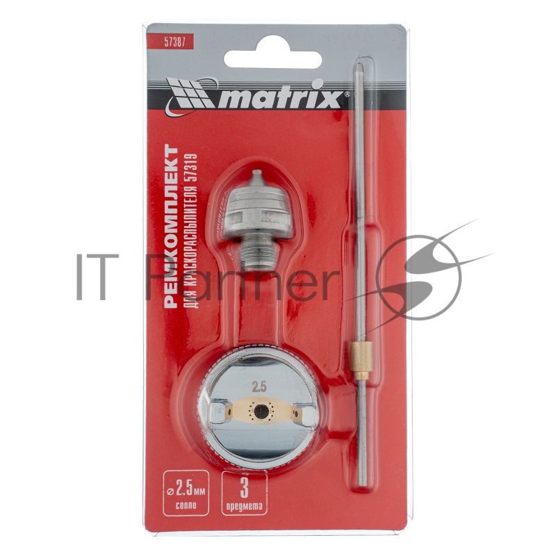 Комплект для краскораспылителя 57319 : сопло 2,5 мм, игла, форсунка// Matrix