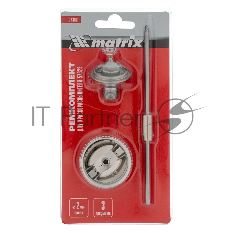 Комплект для краскораспылителя 57323 : сопло 2 мм, игла, форсунка// Matrix