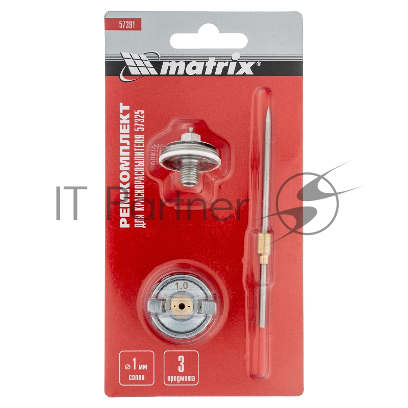 Комплект для краскораспылителя 57325 : сопло 1 мм, игла, форсунка// Matrix