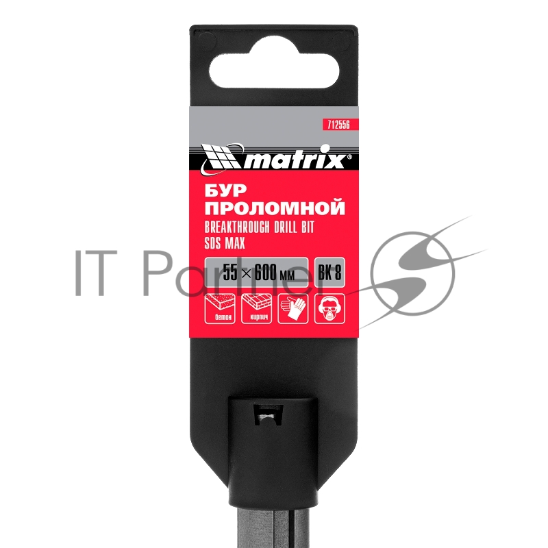 Проломной бур, 55 х 600 мм, SDS MAX // Matrix
