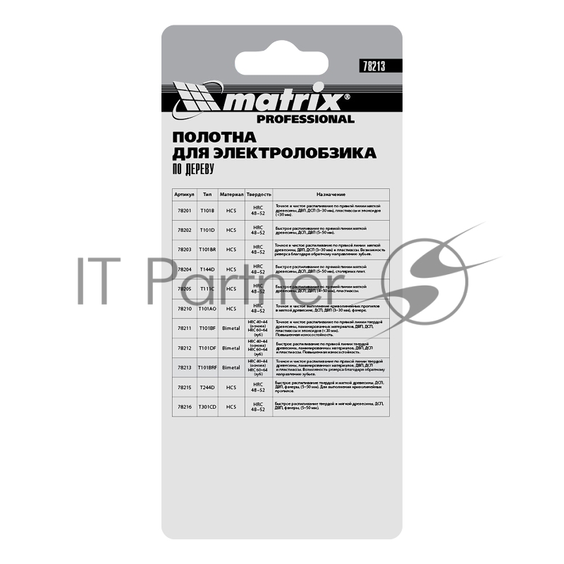 Полотна для электролобзика по дереву, 3 шт. T101BRF, 75 x 2,5мм, обр. зуб, Bim// Matrix