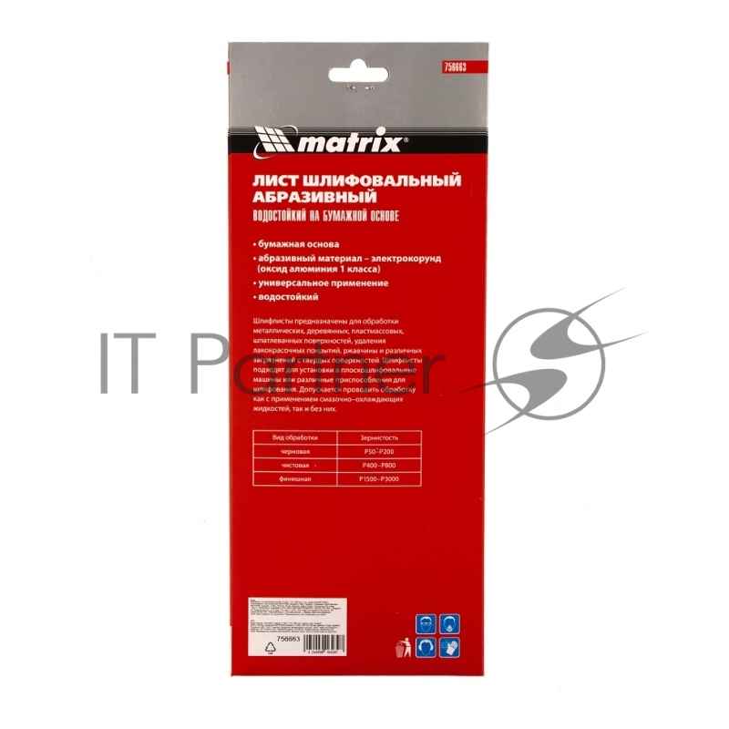 Шлифлист на бумажной основе, P 120, 115 х 280 мм, 5 шт, водостойкий// Matrix
