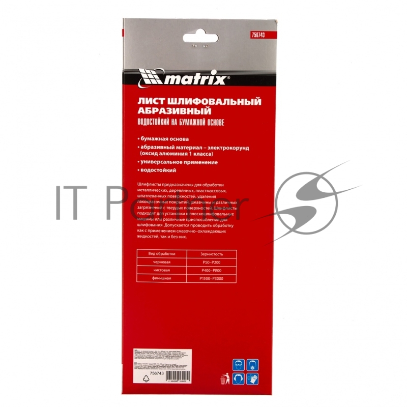 Шлифлист на бумажной основе, P 180, 115 х 280 мм, 5 шт, водостойкий// Matrix