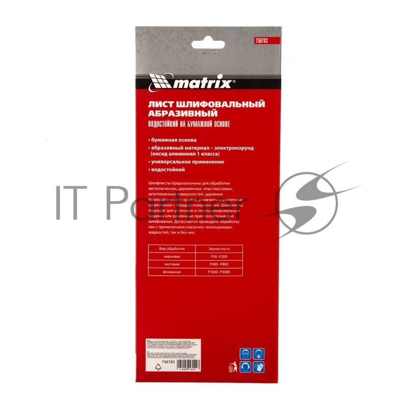 Шлифлист на бумажной основе, P 240, 115 х 280 мм, 5 шт, водостойкий// Matrix