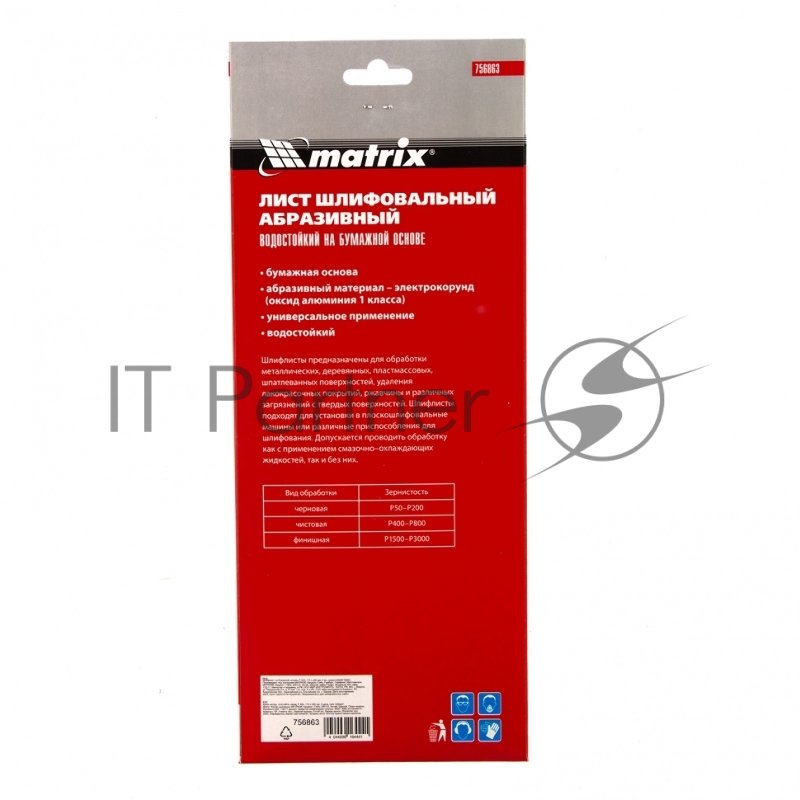 Шлифлист на бумажной основе, P 400, 115 х 280 мм, 5 шт, водостойкий// Matrix
