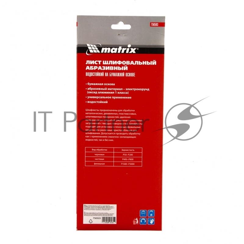 Шлифлист на бумажной основе, P 40, 115 х 280 мм, 5 шт, водостойкий// Matrix