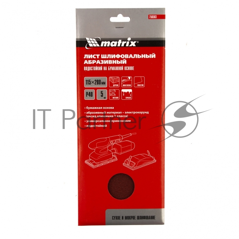Шлифлист на бумажной основе, P 40, 115 х 280 мм, 5 шт, водостойкий// Matrix