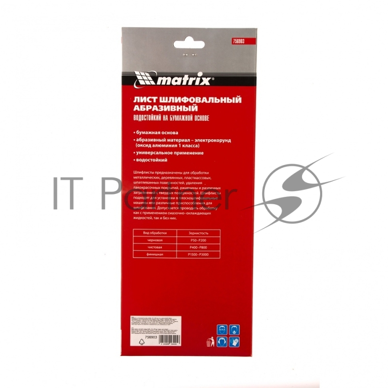 Шлифлист на бумажной основе, P 600, 115 х 280 мм, 5 шт, водостойкий// Matrix